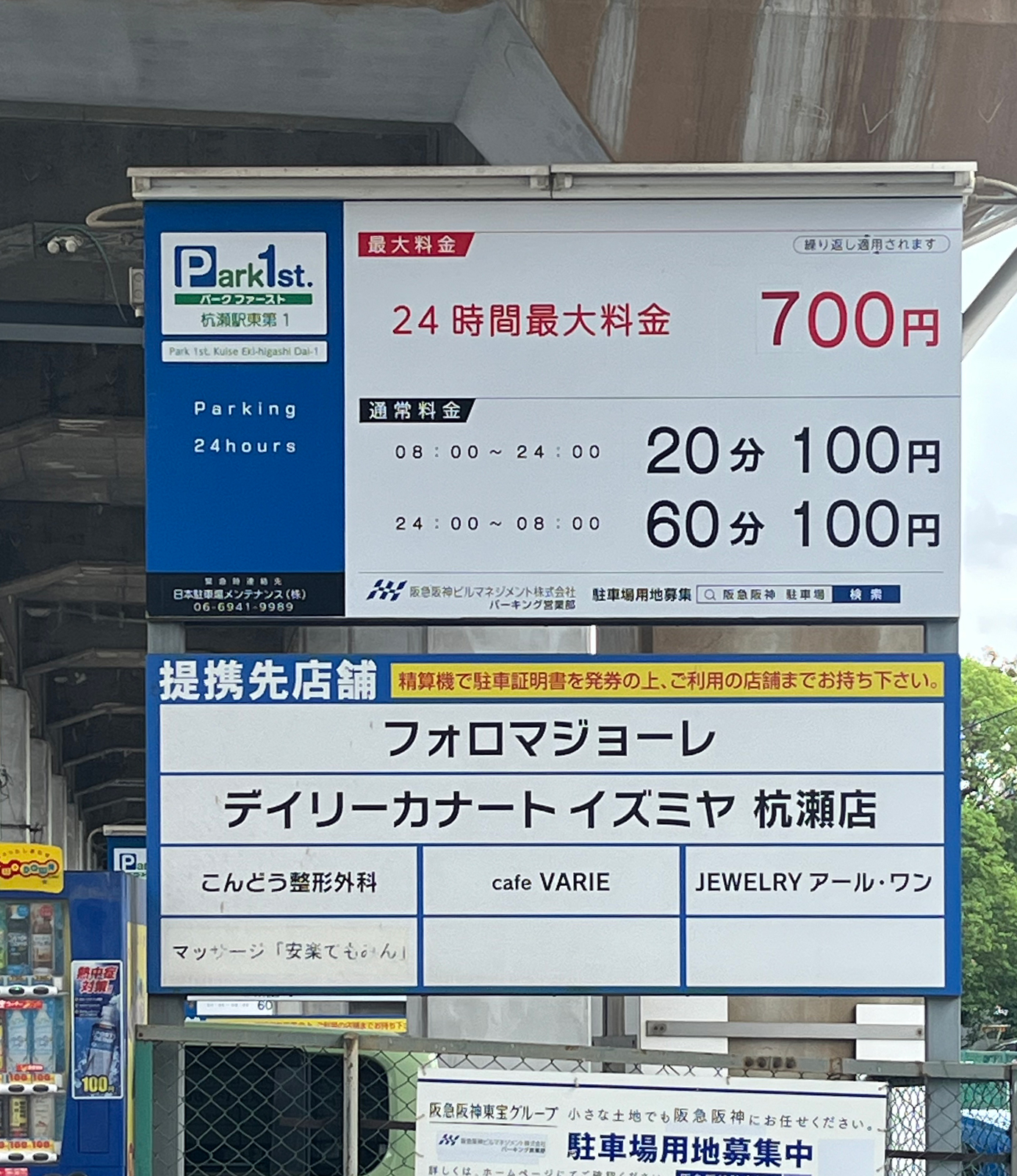 駐車場のご案内
